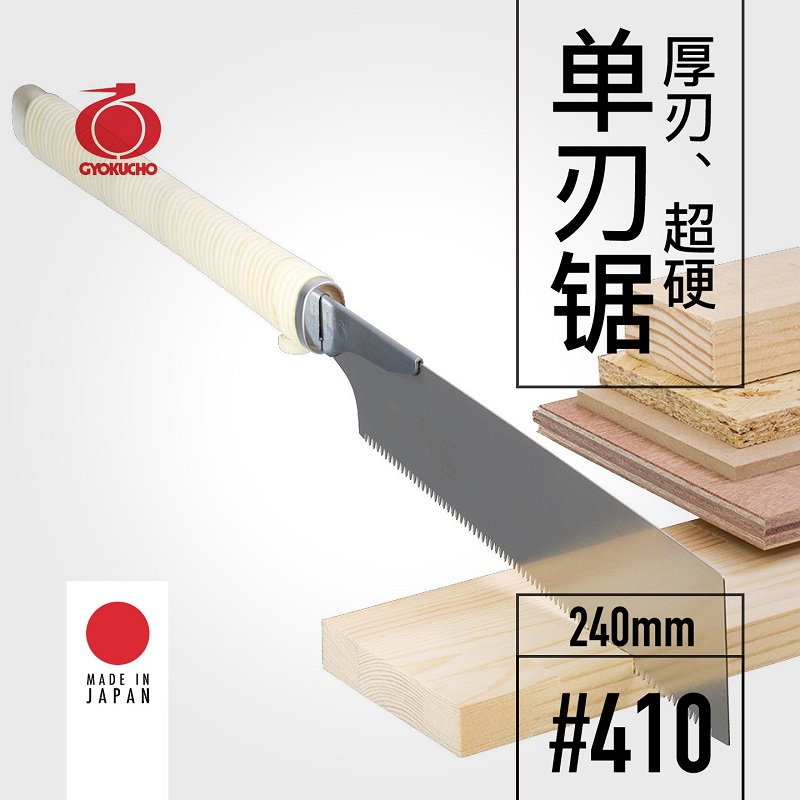 Woodworking In Japanese - GYOKUCHO 410 Säge mit dicker Klinge,